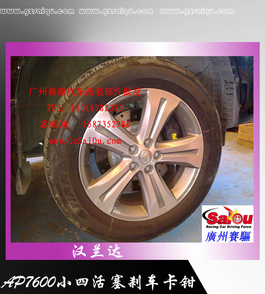 漢蘭達 標(biāo)致206剎車改裝、標(biāo)致307剎車改裝、標(biāo)致207剎車改裝、標(biāo)致408剎車改裝、標(biāo)致508剎車改裝、標(biāo)致407剎車改裝、標(biāo)致308剎車改裝