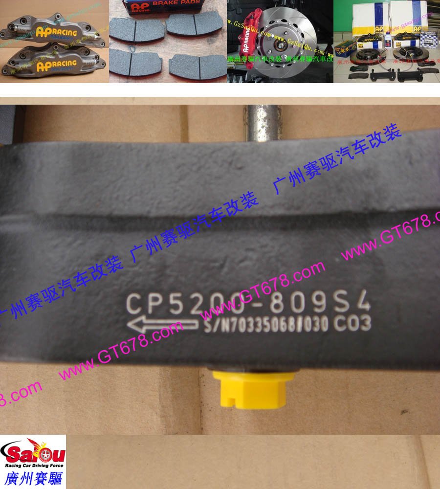 AP5200剎車套裝、AP5200大四活塞、AP5200四活塞鮑魚、AP5200四活塞剎車、AP5200四活塞卡鉗、AP5200剎車鮑魚、AP5200剎車卡鉗、AP5200剎車分泵、AP5200剎車系統(tǒng)、AP5200剎車改裝