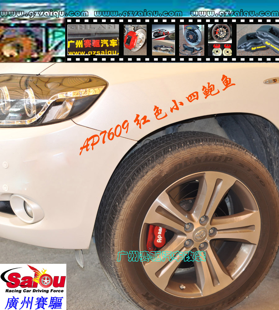 標致206剎車改裝、標致307剎車改裝、標致207剎車改裝、標致408剎車改裝、標致508剎車改裝、標致407剎車改裝、標致308剎車改裝、奔騰B70剎車改裝、奔騰B50剎車改裝、帕薩特剎車改裝、POLO剎車改裝、途安剎車改裝、朗逸剎車改裝、途觀剎車改裝、高爾夫剎車改裝、邁騰剎車
