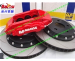 紅色AP大六活塞剎車(chē)鮑魚(yú)英國(guó)原裝進(jìn)口AP7040剎車(chē)卡鉗套裝