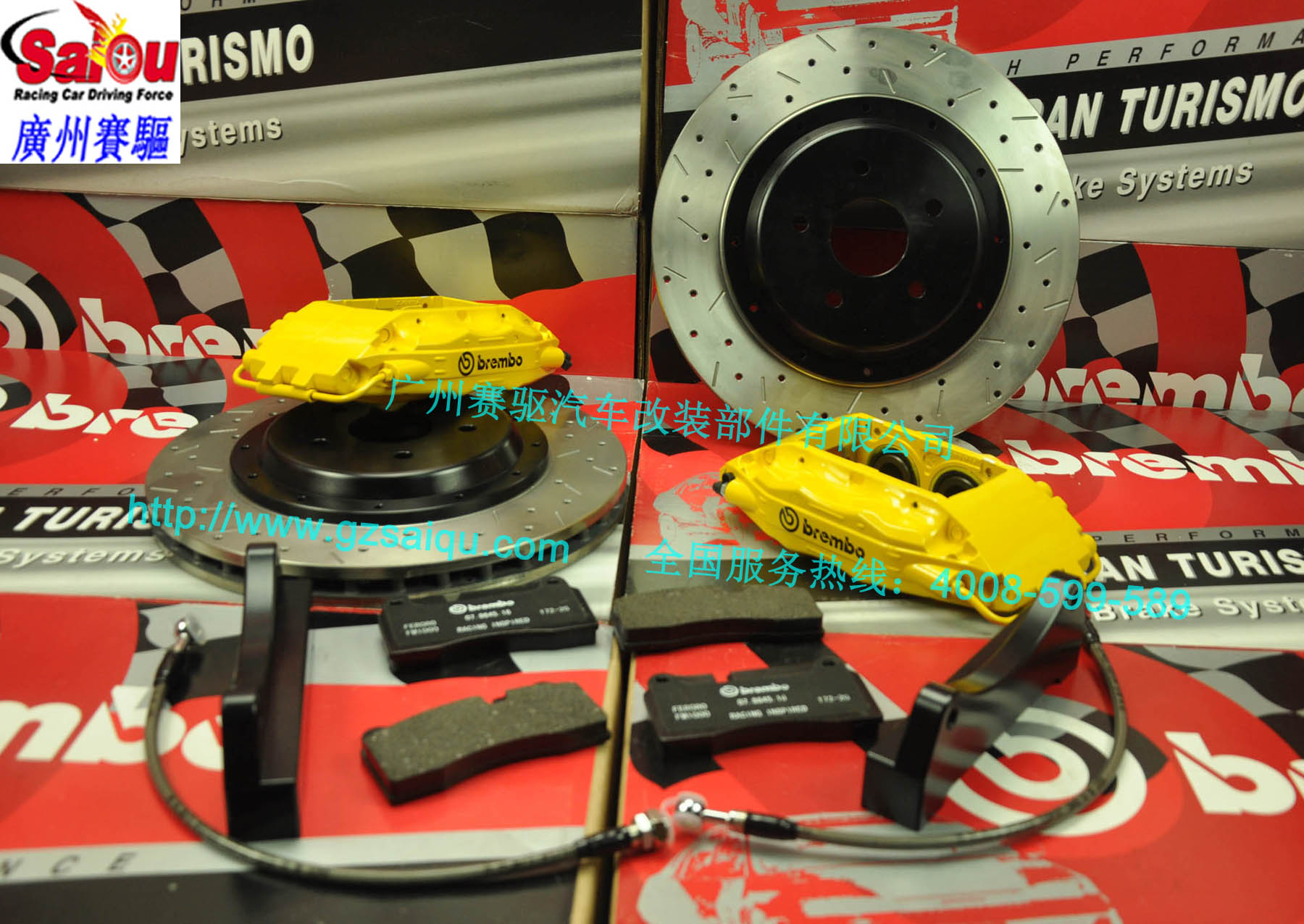 BREMBO剎車(chē)套裝