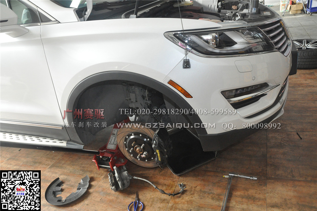 林肯MKC剎車升級(jí)