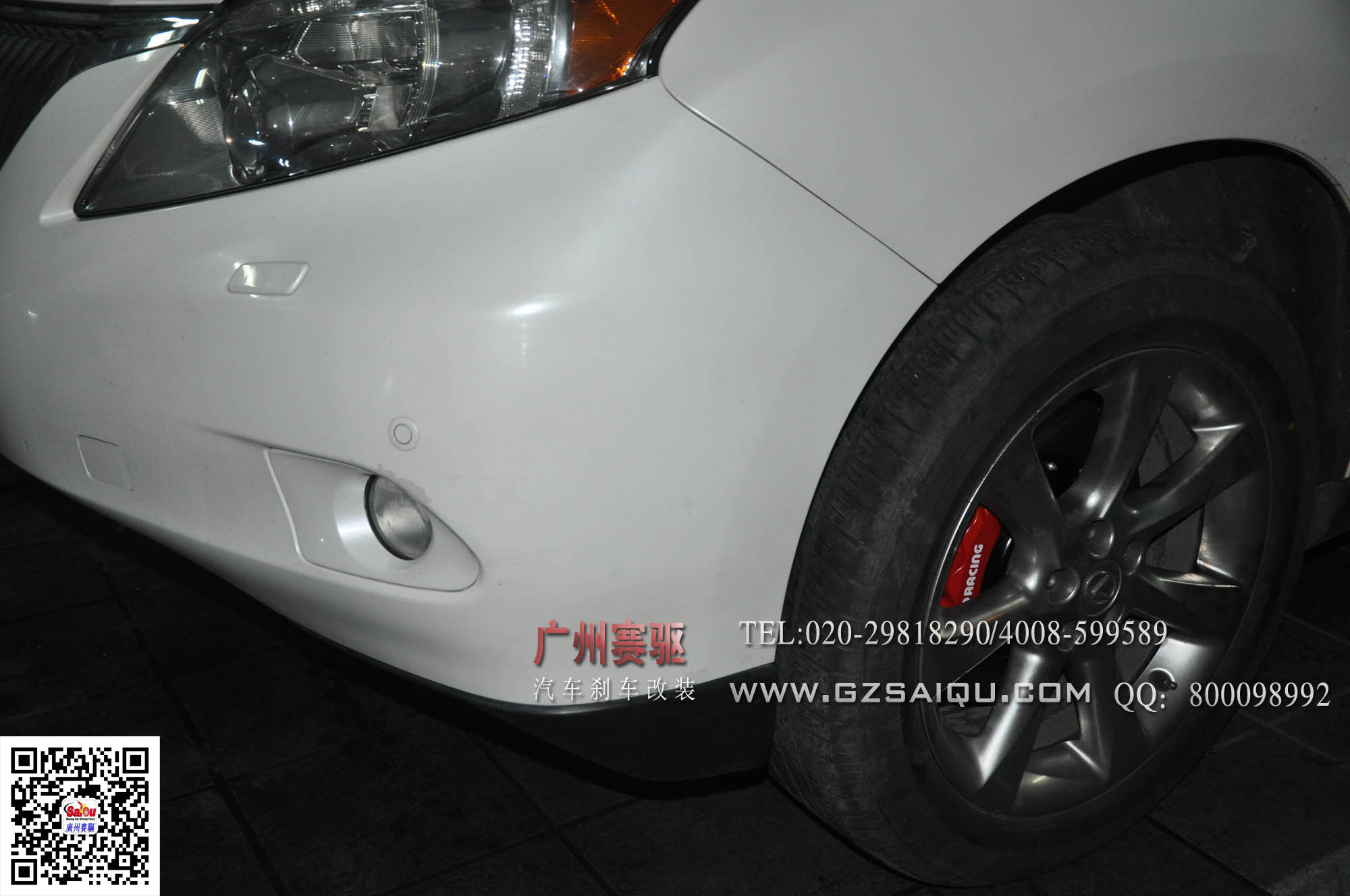 汽車(chē)剎車(chē)改裝