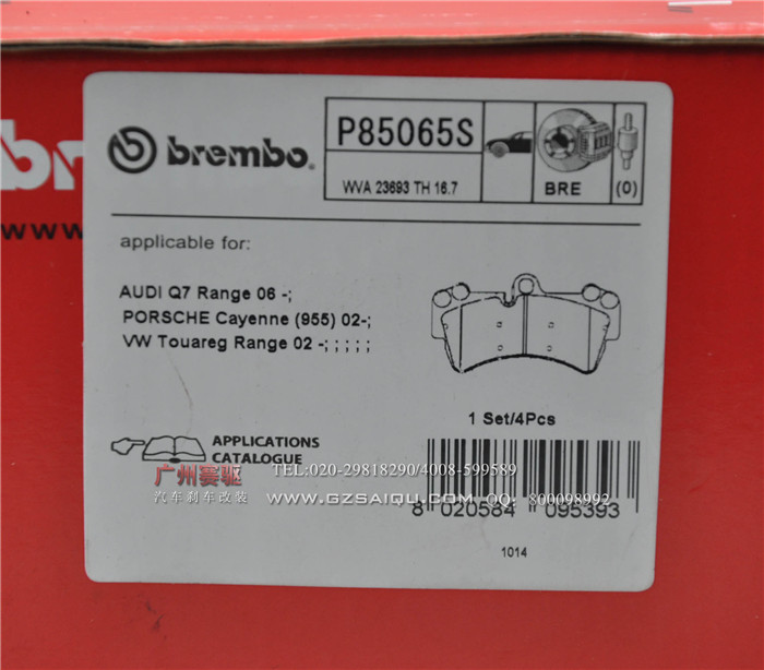 卡宴改裝brembo剎車(chē)皮