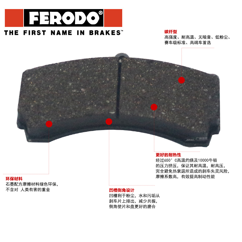 AP5555剎車(chē)卡鉗專(zhuān)用剎車(chē)片 FERODO剎車(chē)皮 高溫剎車(chē)皮