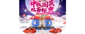 國慶中秋鉅惠盛典！卡鉗套裝現時促銷！