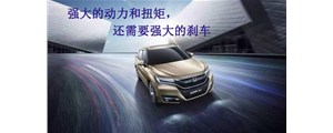 完美改裝：本田UR-V剎車升級(jí)，AP9040六活塞卡鉗套裝