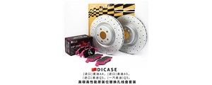 DICASE卡鉗問世，程秉自主！創(chuàng)新！